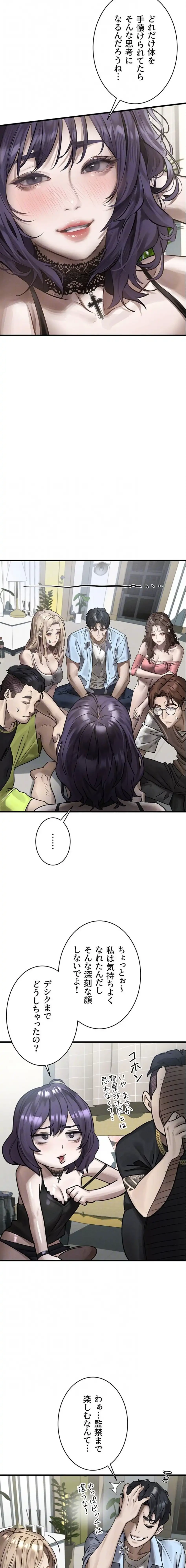 猥談をきかせてよ 第28話 - 14