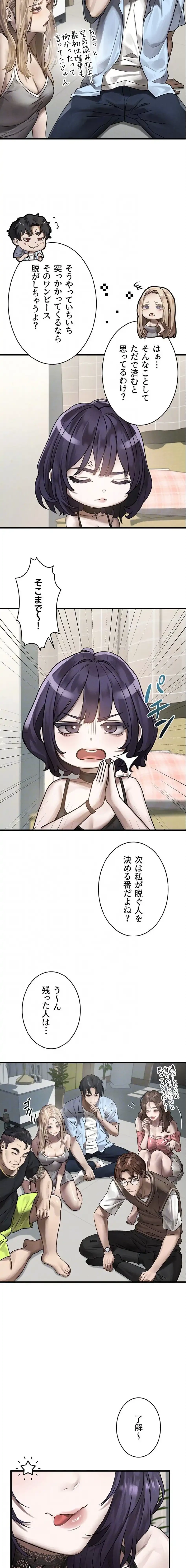 猥談をきかせてよ 第28話 - 15