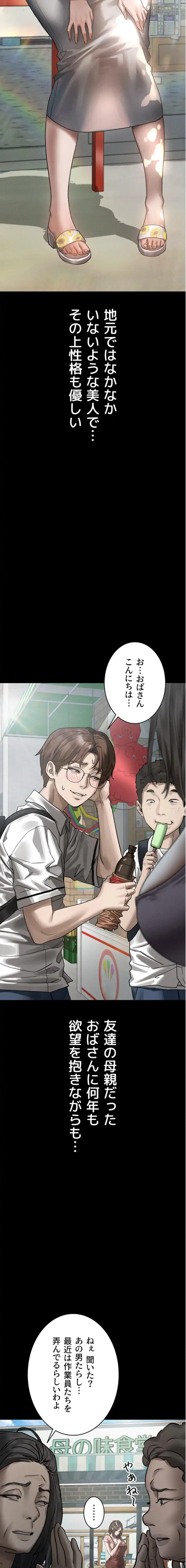 猥談をきかせてよ 第28話 - 18