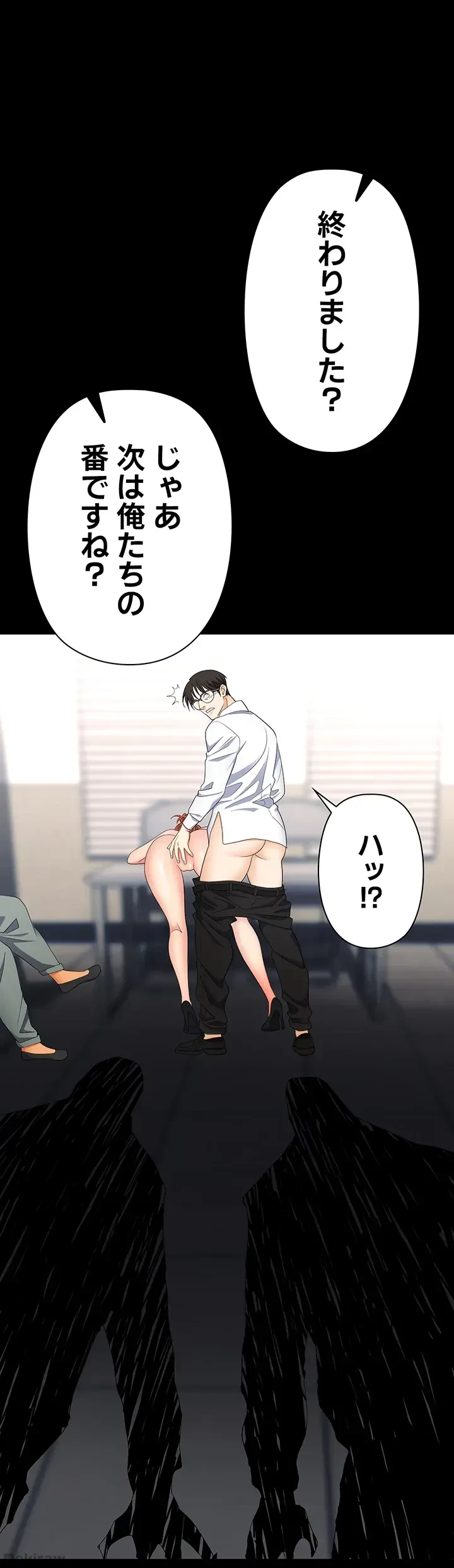 罠 第44話 - 1