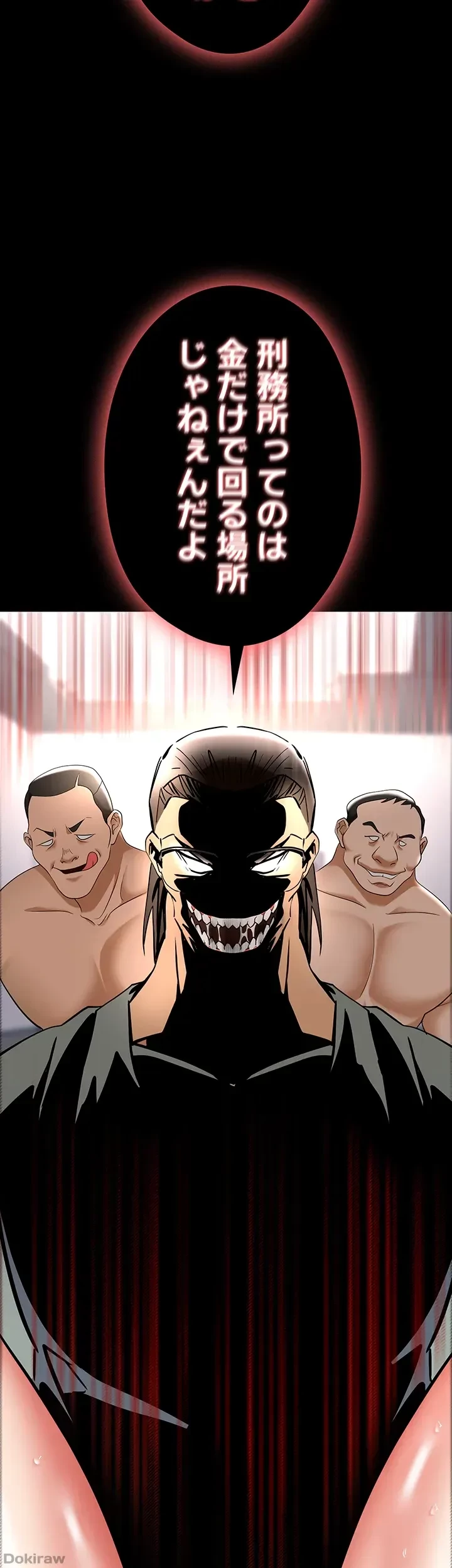 罠 第44話 - 4
