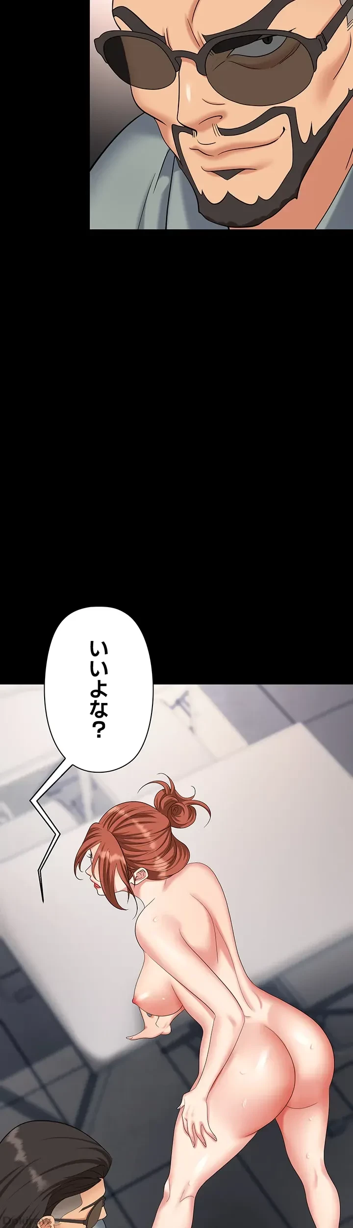 罠 第44話 - 7