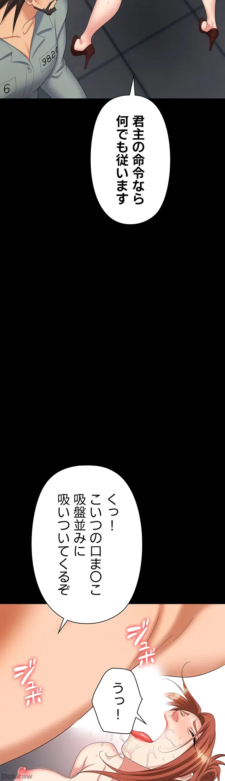 罠 第44話 - 8