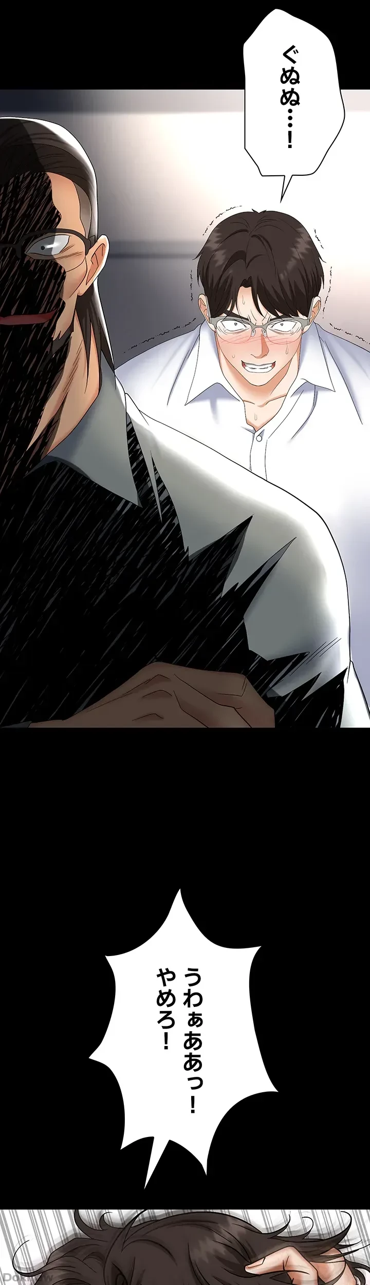 罠 第44話 - 10