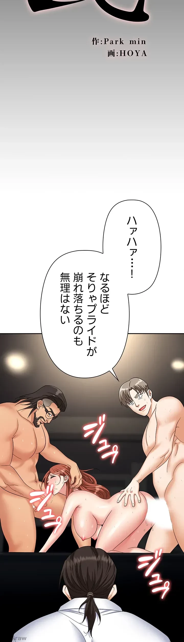 罠 第44話 - 12