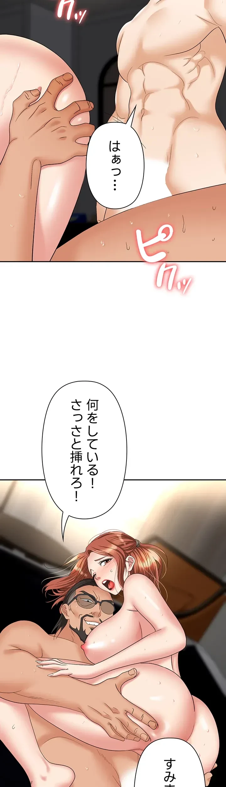罠 第44話 - 15