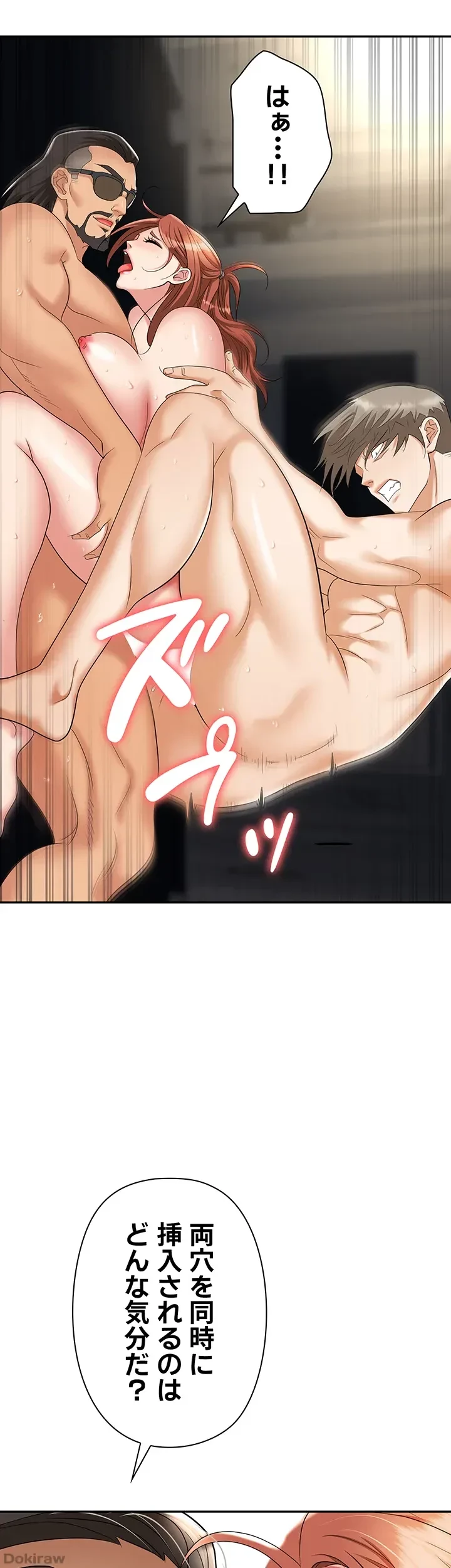 罠 第44話 - 18