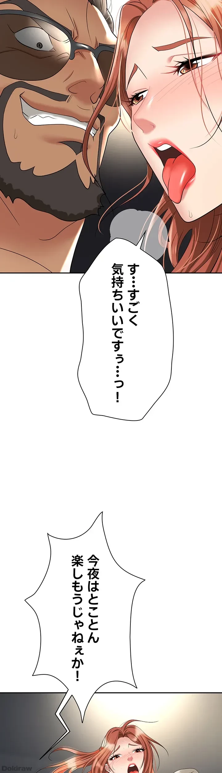 罠 第44話 - 19