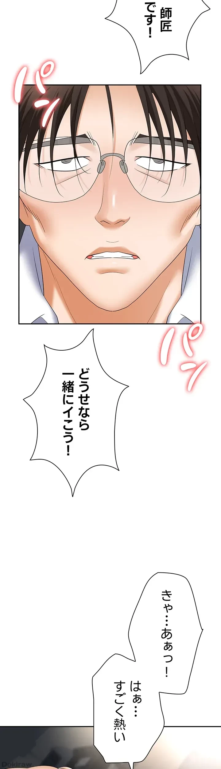 罠 第44話 - 22