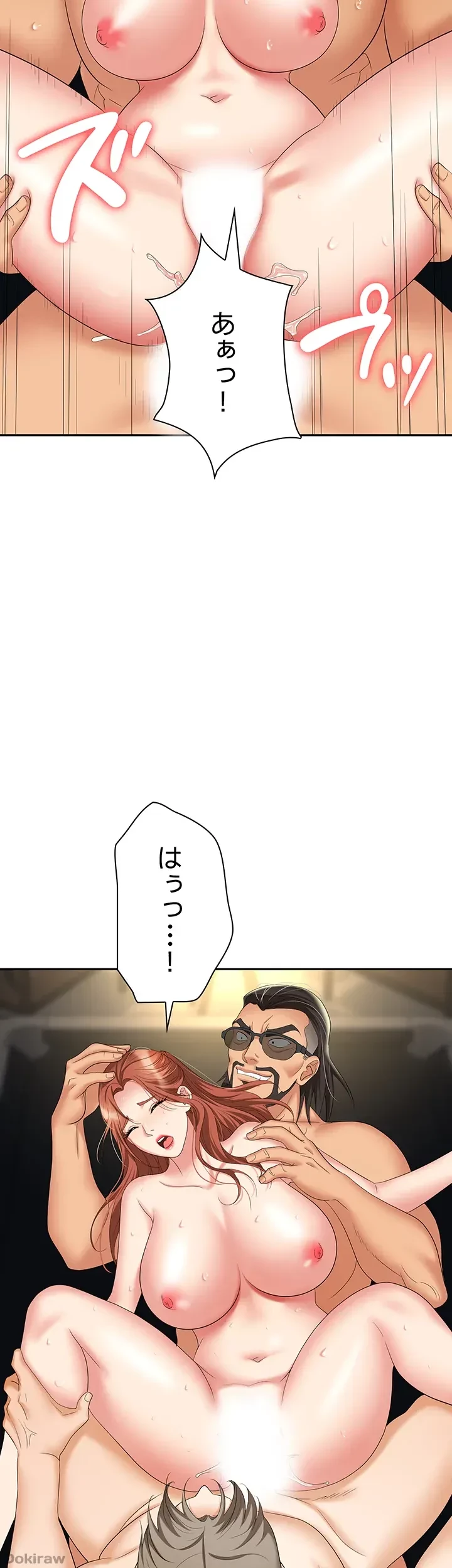 罠 第44話 - 30