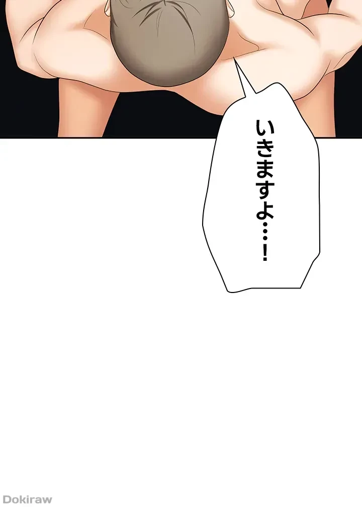 罠 第44話 - 31