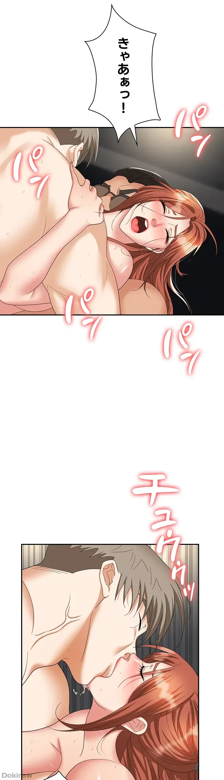 罠 第44話 - 32