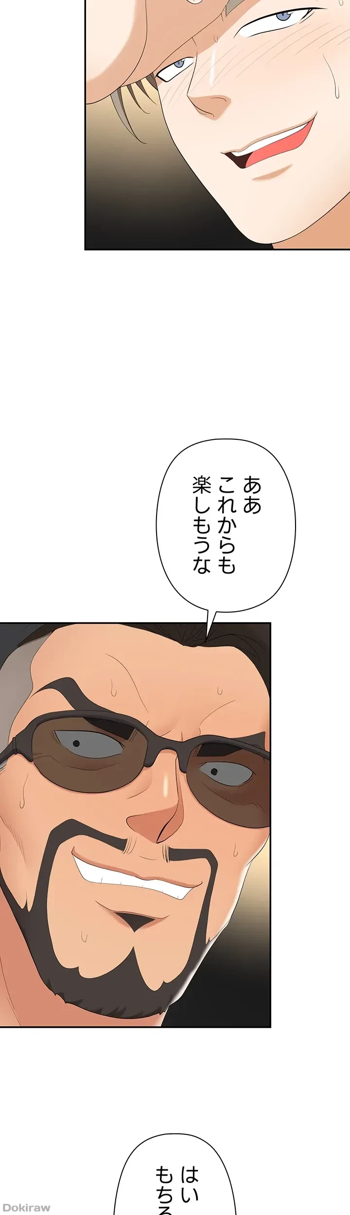 罠 第44話 - 37