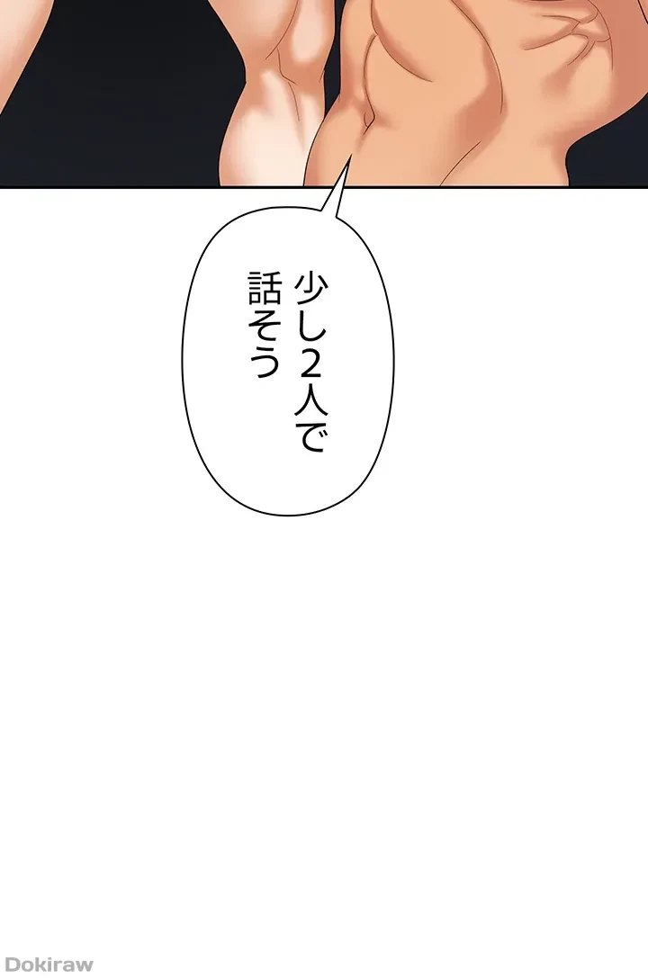 罠 第44話 - 43