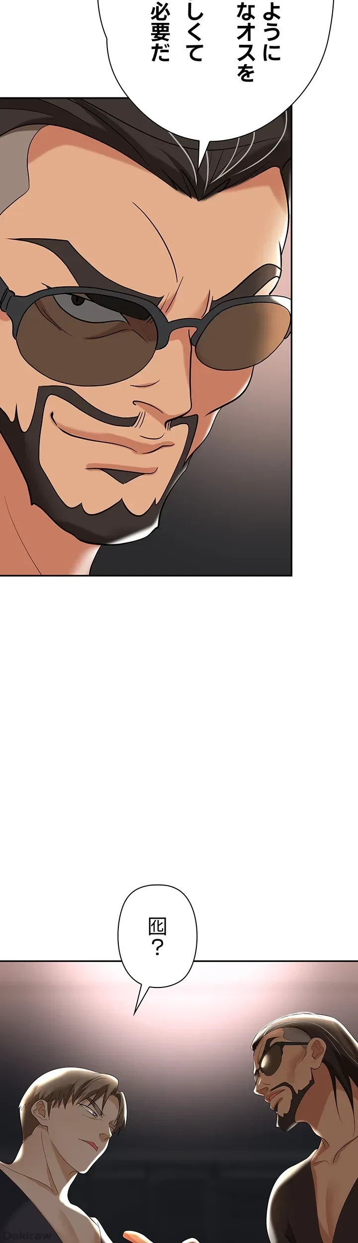 罠 第44話 - 48