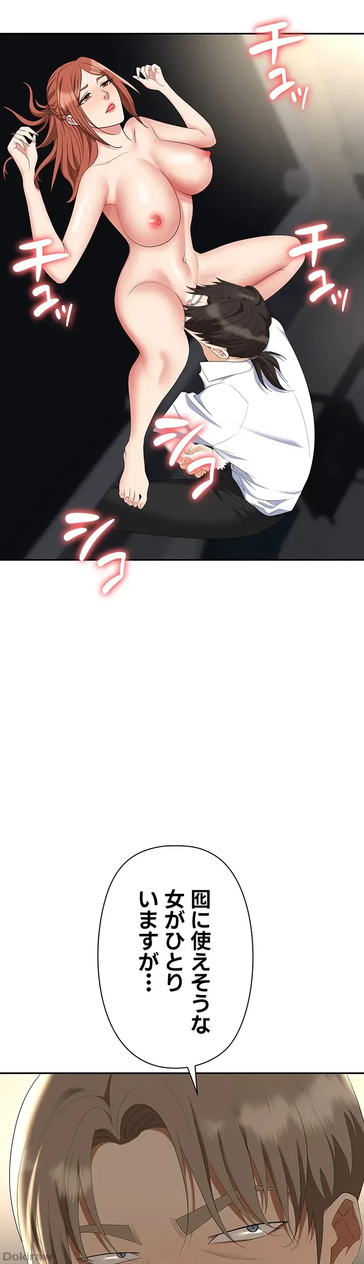 罠 第44話 - 51