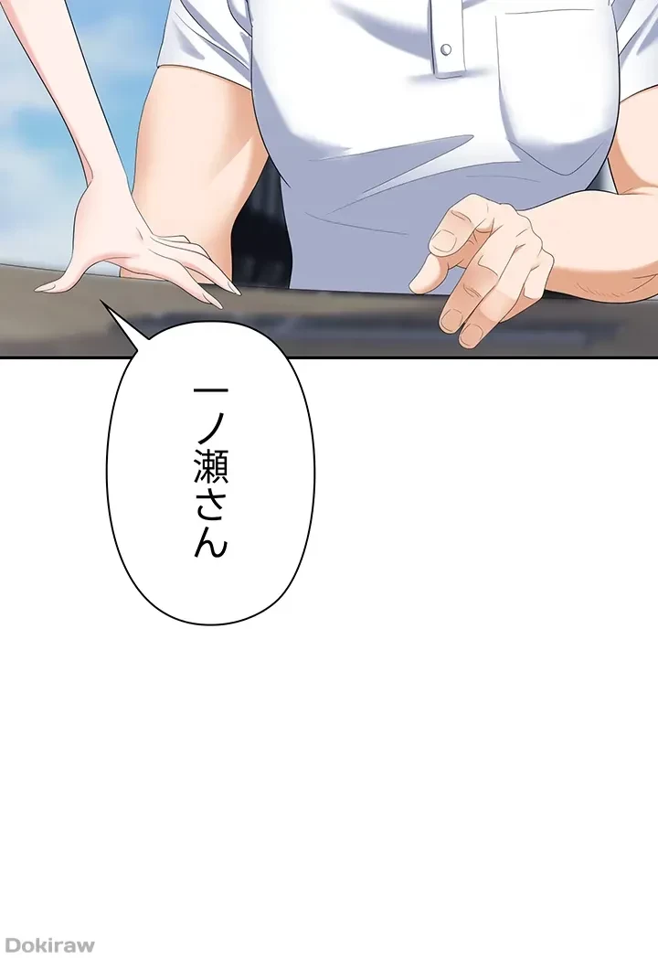 罠 第44話 - 54