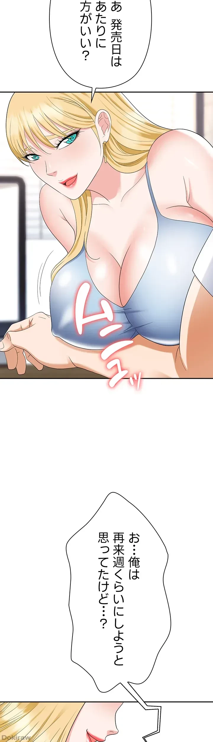 罠 第44話 - 56
