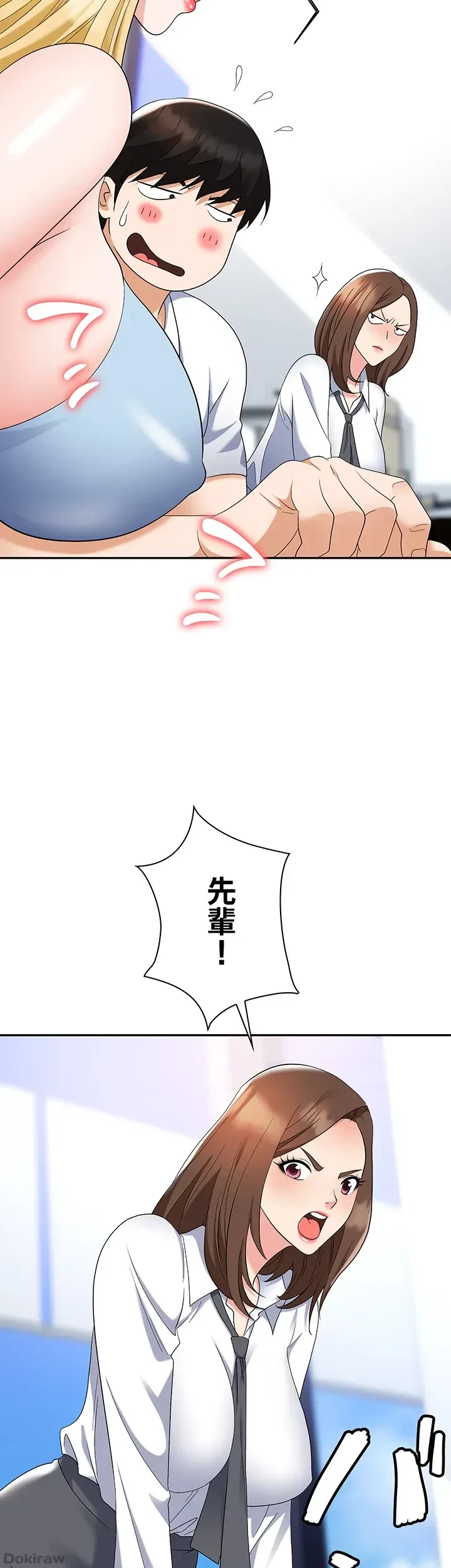 罠 第44話 - 57