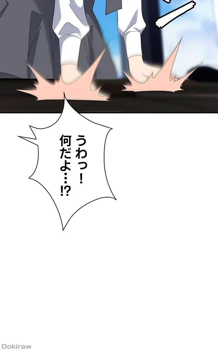罠 第44話 - 58