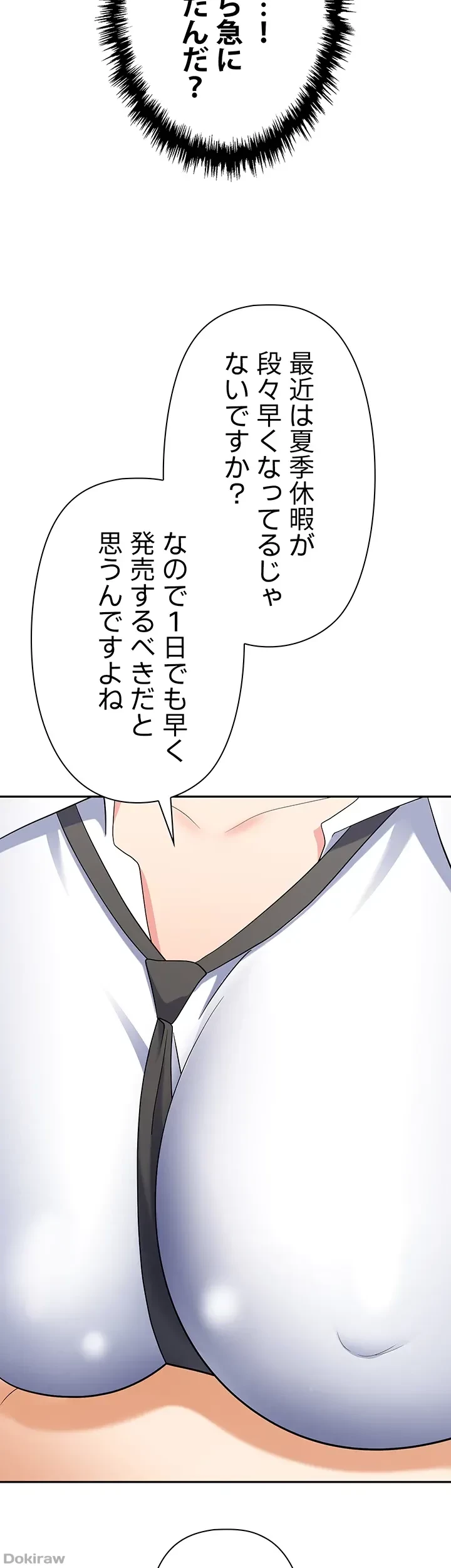 罠 第44話 - 60