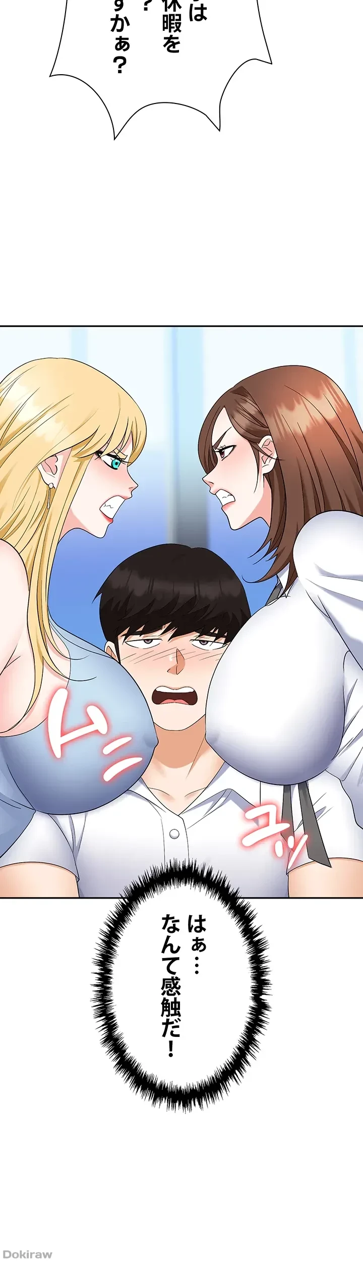 罠 第44話 - 62