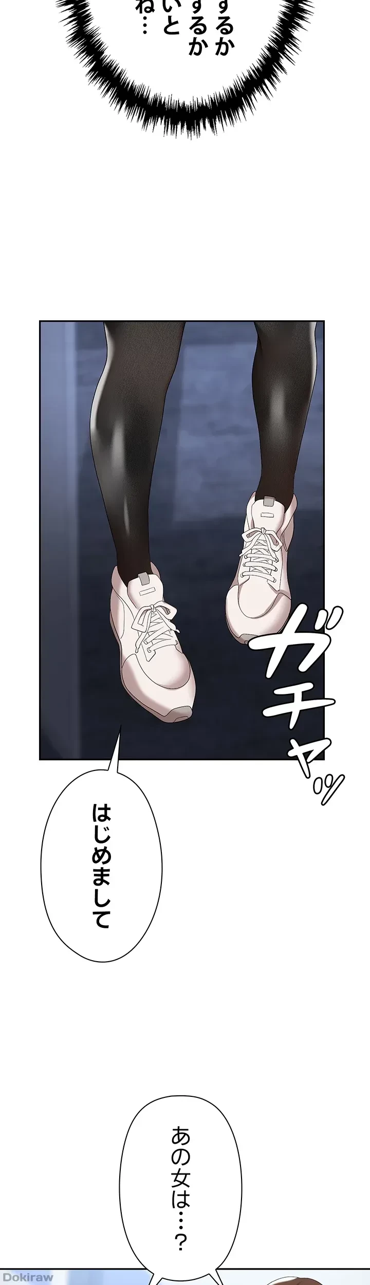 罠 第44話 - 65