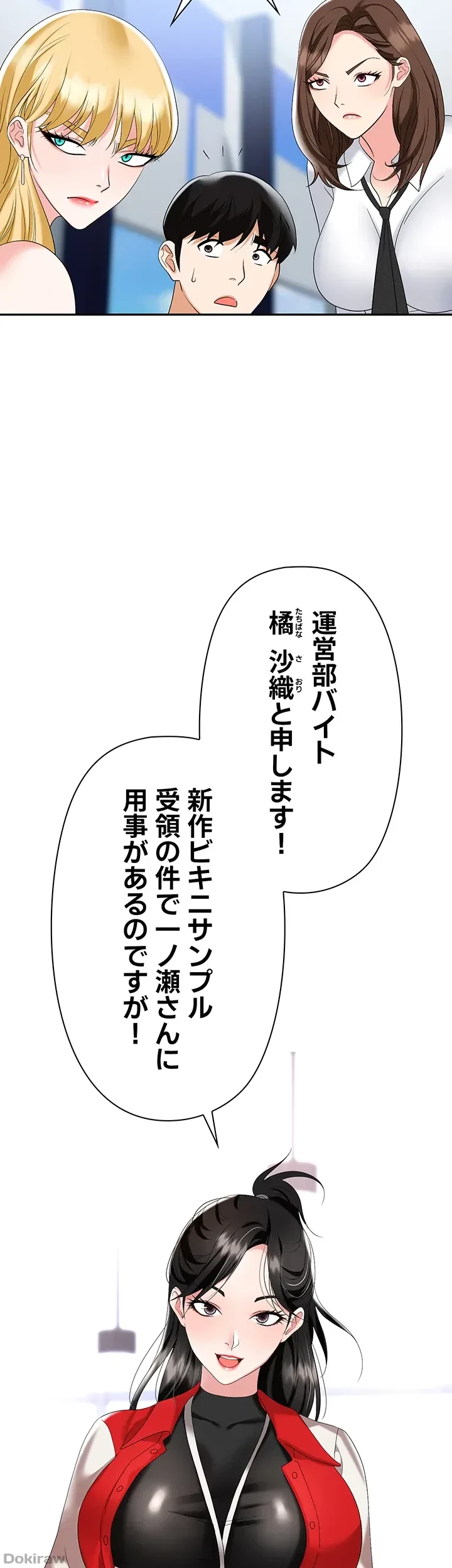 罠 第44話 - 66