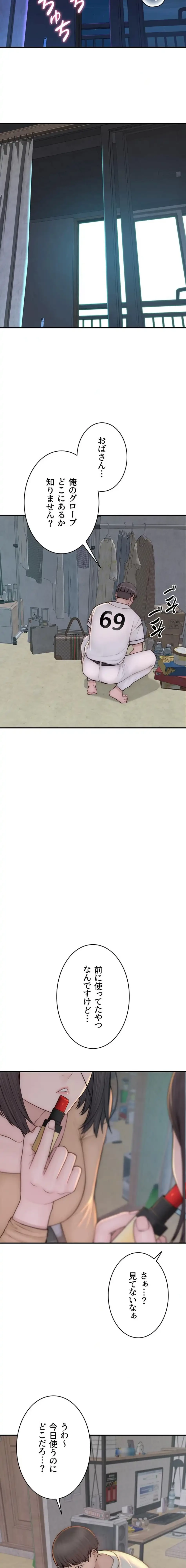 抜け出せない母親の沼 第125話 - 3