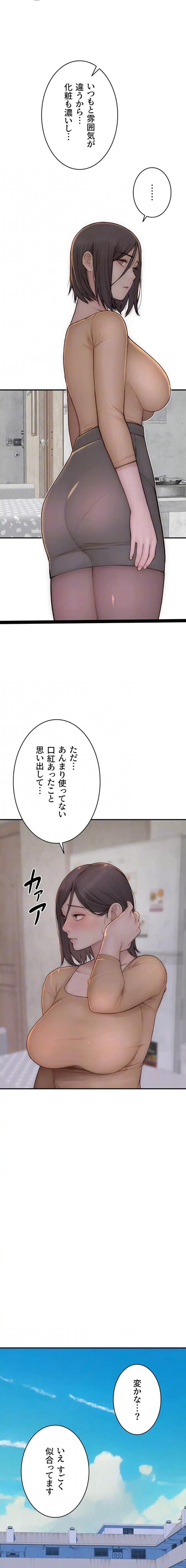 抜け出せない母親の沼 第125話 - 5