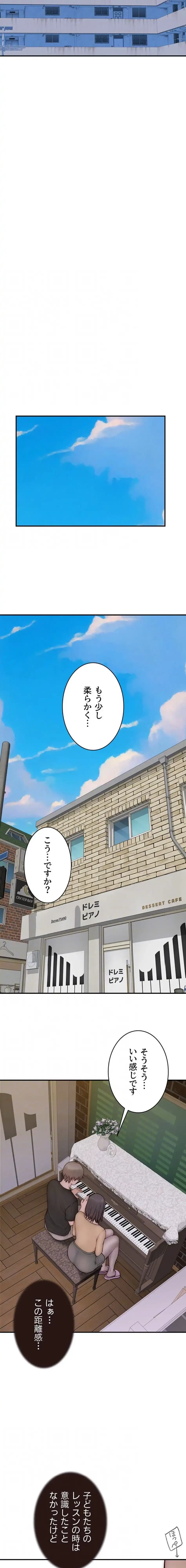 抜け出せない母親の沼 第125話 - 6