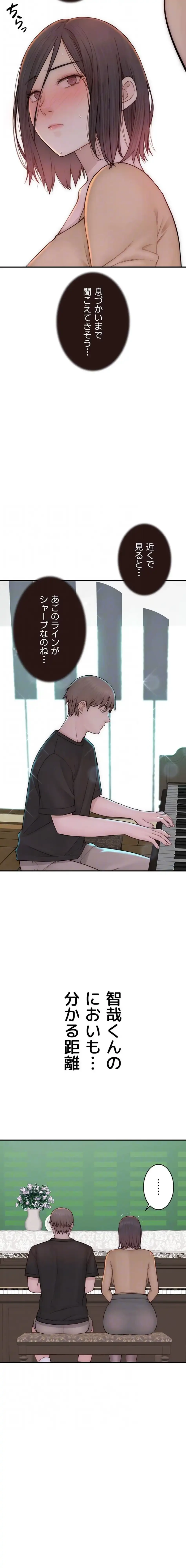 抜け出せない母親の沼 第125話 - 7