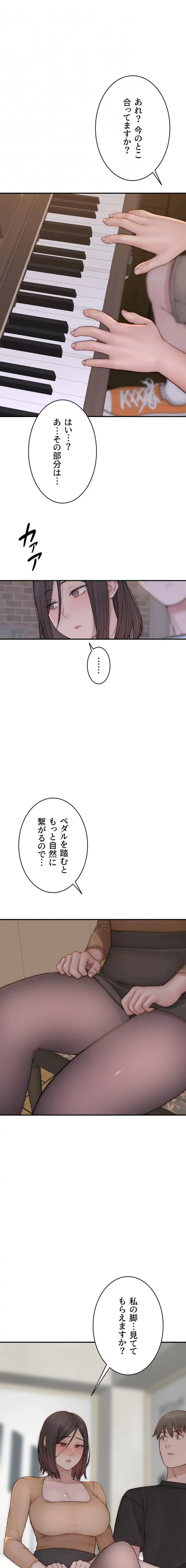 抜け出せない母親の沼 第125話 - 8