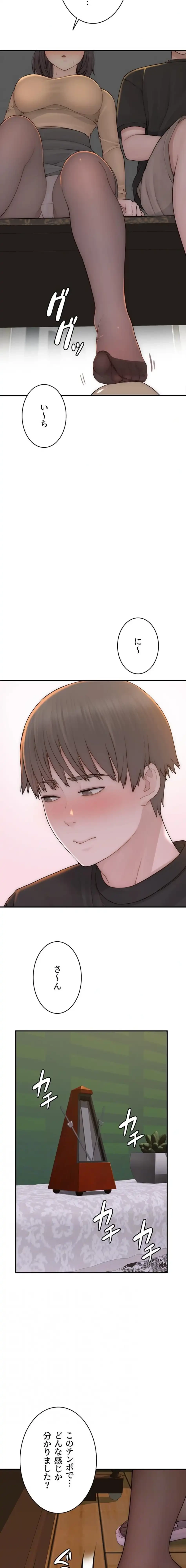 抜け出せない母親の沼 第125話 - 11