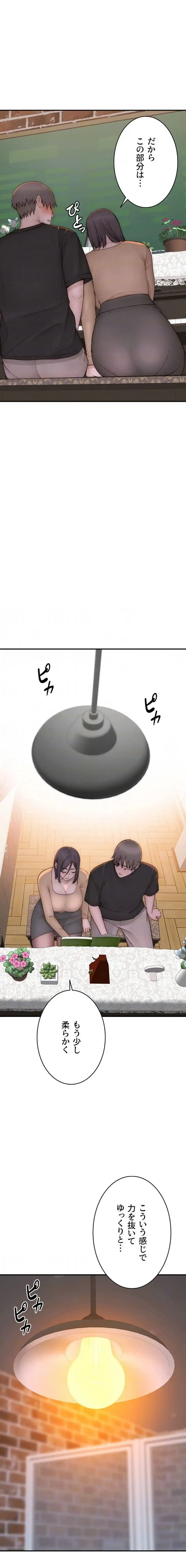 抜け出せない母親の沼 第125話 - 13