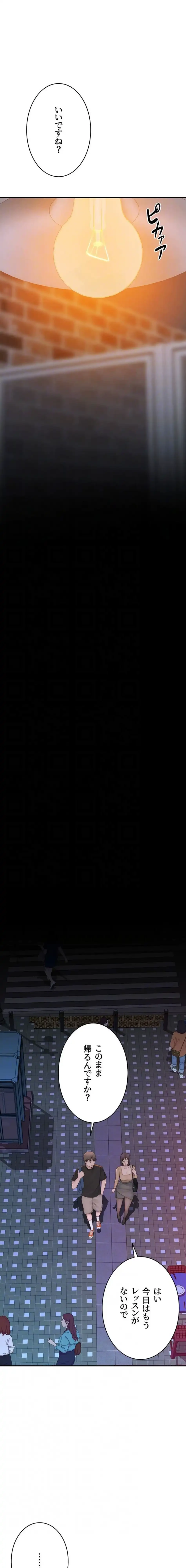 抜け出せない母親の沼 第125話 - 14