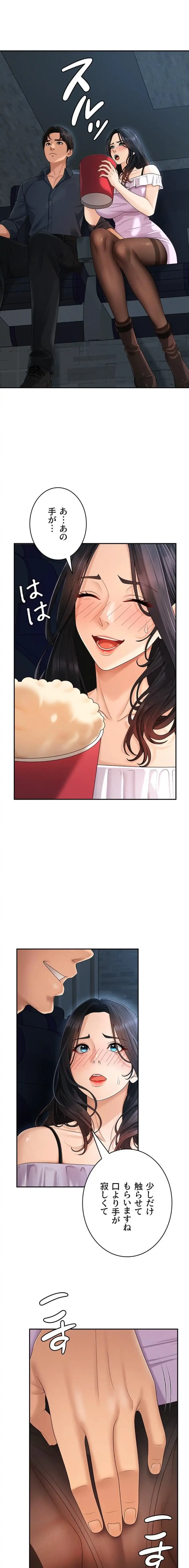 背徳の美人OLたち 第27話 - 1