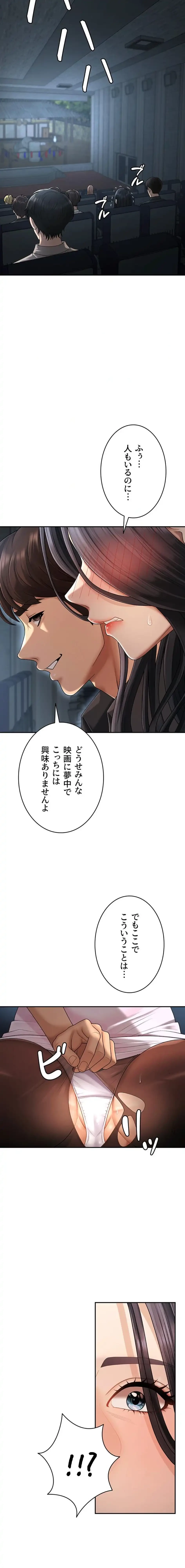 背徳の美人OLたち 第27話 - 3