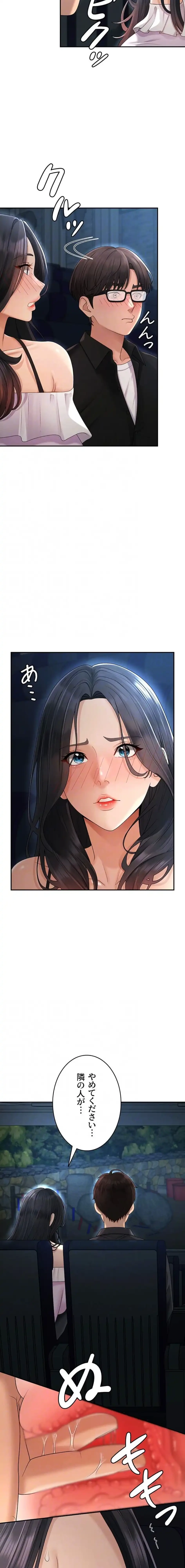 背徳の美人OLたち 第27話 - 5