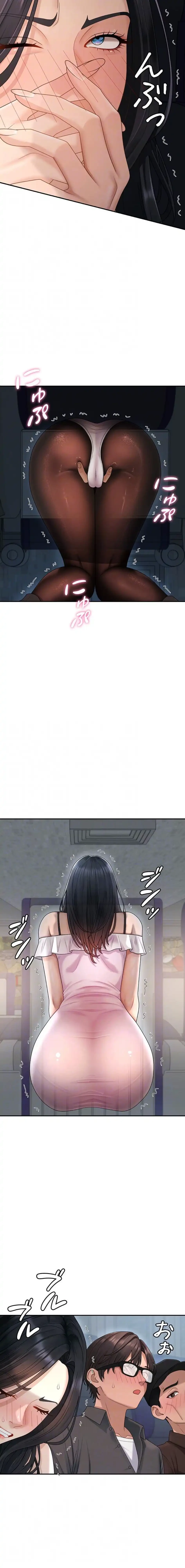 背徳の美人OLたち 第27話 - 6