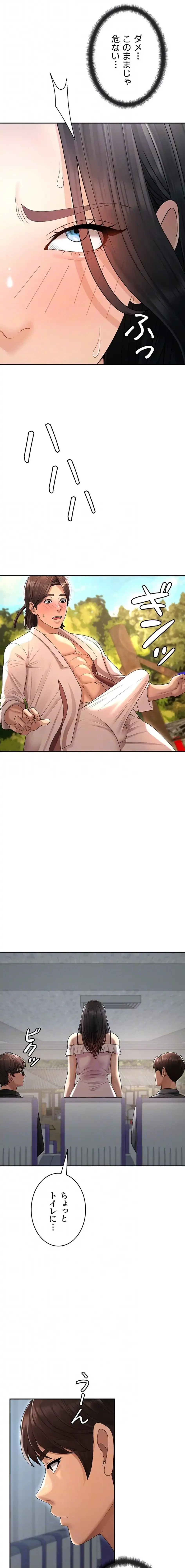 背徳の美人OLたち 第27話 - 7