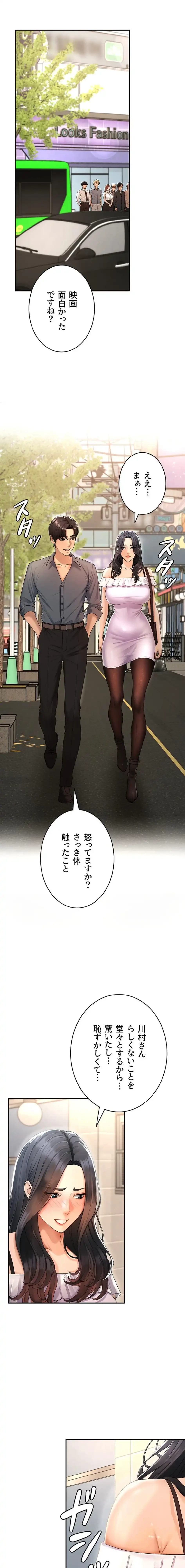 背徳の美人OLたち 第27話 - 9