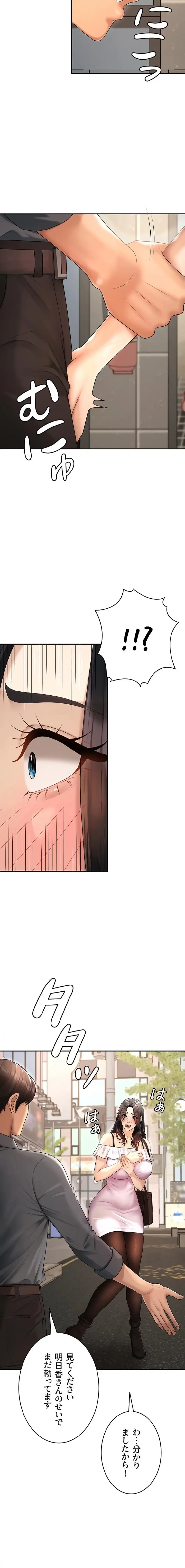 背徳の美人OLたち 第27話 - 11