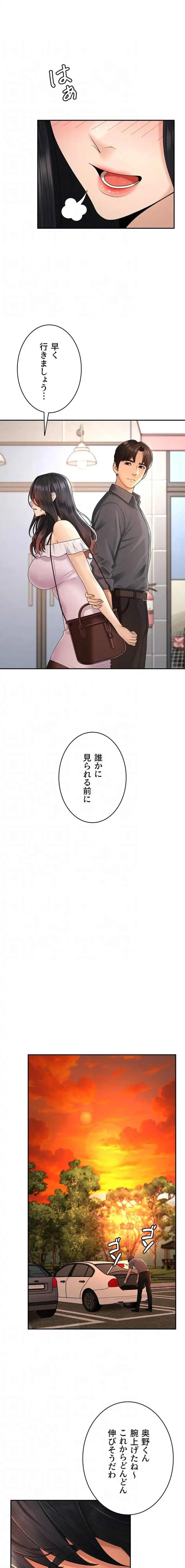 背徳の美人OLたち 第27話 - 12