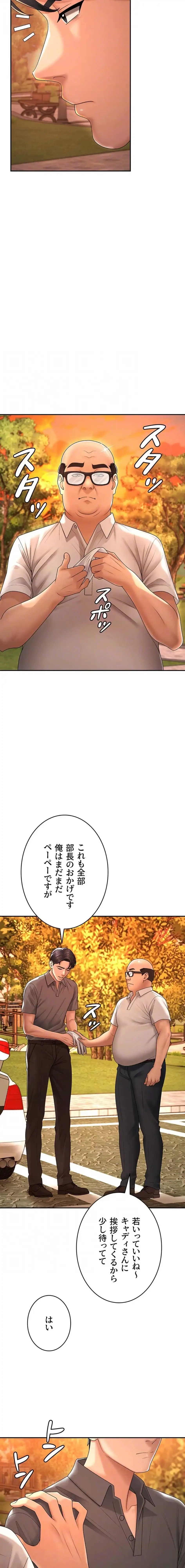 背徳の美人OLたち 第27話 - 13