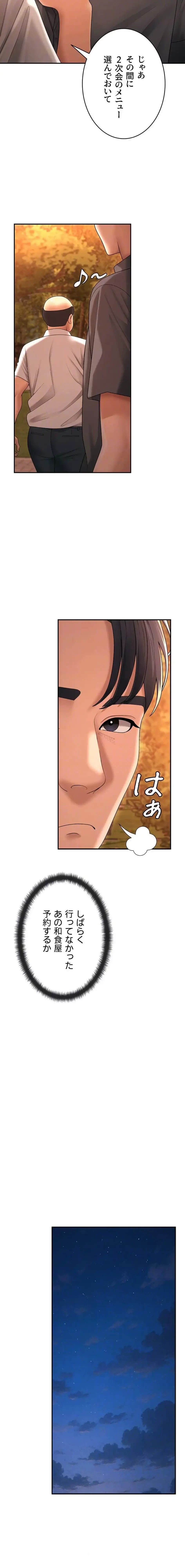 背徳の美人OLたち 第27話 - 14