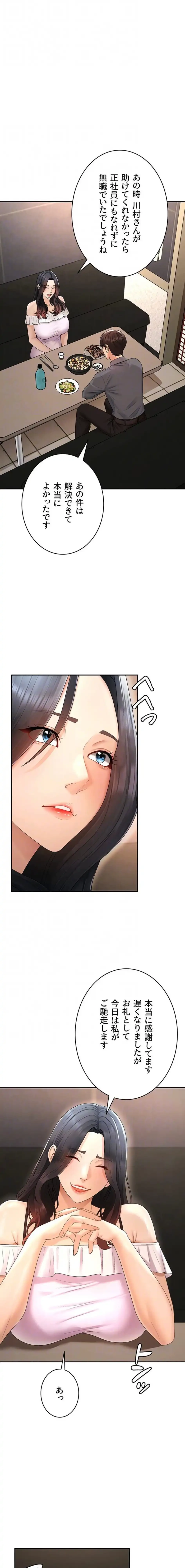 背徳の美人OLたち 第27話 - 15