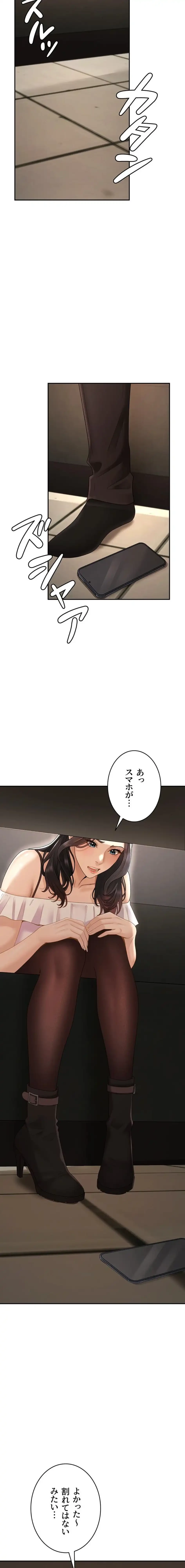 背徳の美人OLたち 第27話 - 16