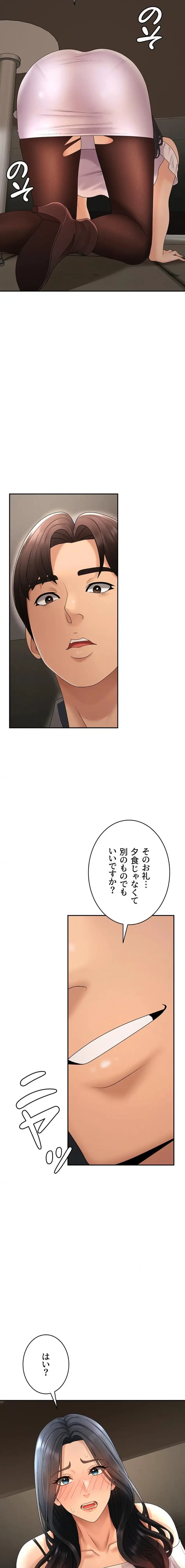 背徳の美人OLたち 第27話 - 17