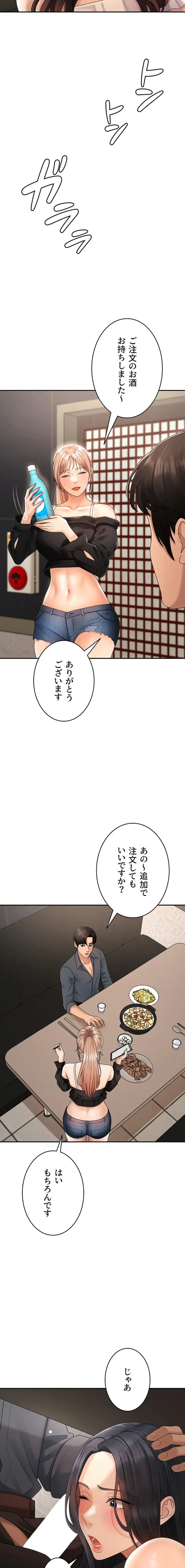 背徳の美人OLたち 第27話 - 18